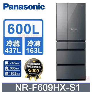 ✿聊聊最便宜✿全台配裝✿全新未拆箱NR-F609HX-S1【Panasonic國際牌】600L 日製六門變頻玻璃冰箱 灰