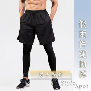 隔日到貨 男裝 男褲 假兩件運動褲 兩件式運動褲 運動短褲 休閒褲 外送員褲 運動長褲 球褲 緊身褲 褲子 健身