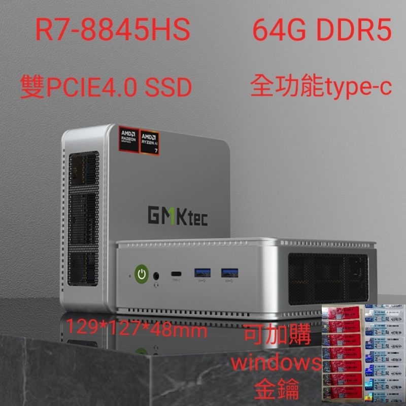 台灣出貨 amd 8845hs 微型電腦 迷你主機 mini pc 7840hs 7735hs 7940hs intel