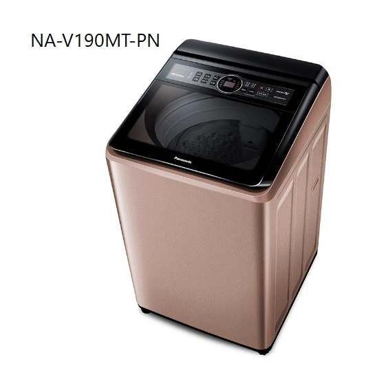 ✿聊聊最便宜✿全台配裝✿全新未拆箱 NA-V190MT-PN【Panasonic 國際牌】19公斤 變頻直立式洗衣機