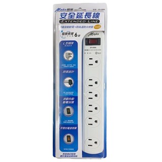 明家 安全延長線 SP-606A 安全設計L頭不佔空間 3孔1切6座開關 過載自動斷電