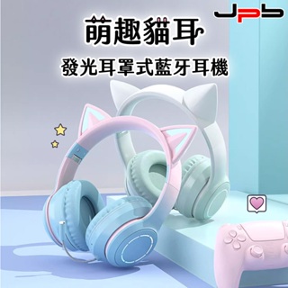 買就送【JPB】RGB馬卡龍貓耳 V5.1藍芽 耳罩式耳機麥克風 造型耳機 電競耳機