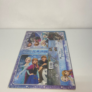 《現貨》二手玩具迪士尼冰雪奇緣比賽拼圖