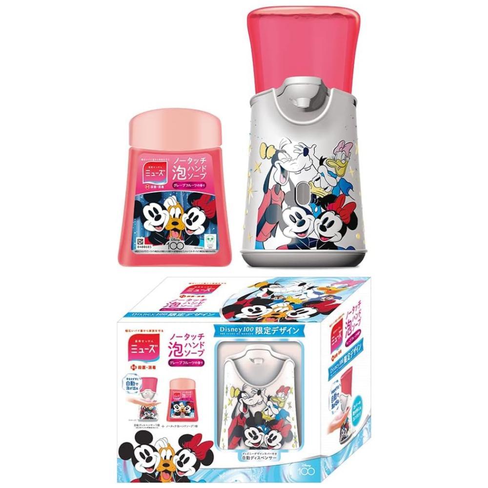 wendystore 日本MUSE 迪士尼 Disney 米奇家族 感應式自動給皂機(100週年限定版)