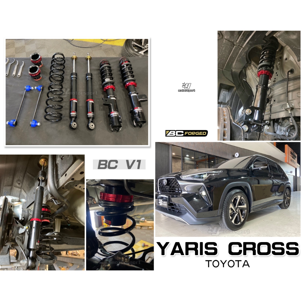 小傑車燈精品-全新 TOYOTA YARIS CROSS BC V1 30段阻尼 高低軟硬可調 避震器 保固18個月