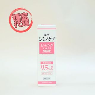 ⭐日本IK⭐健康之諦⭐淨化毛孔白皙精華凝膠