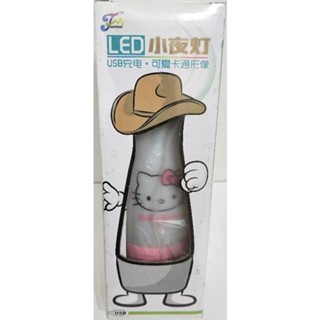 凱蒂貓 LED 夜燈/ Hello Kitty 小夜燈 / USB充電