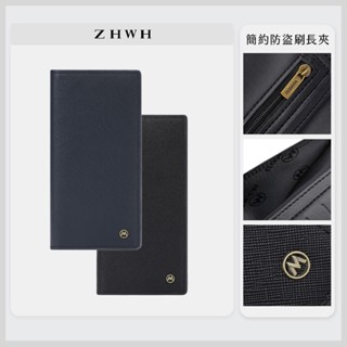 ZHWH 質感防盜刷長夾盒裝 斜紋防刮長夾 男 錢包 男用皮夾 男生 長夾 零錢包 男皮夾 男長夾91L102