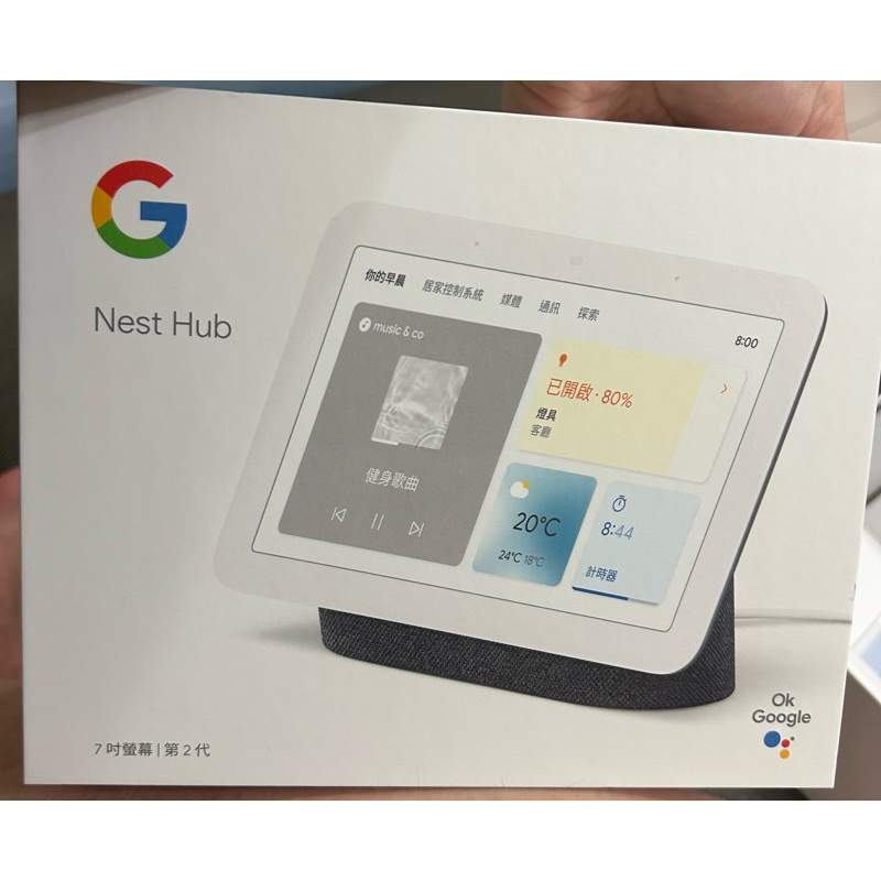 【現貨】Google Nest Hub 7吋 (第2代) 智慧音箱