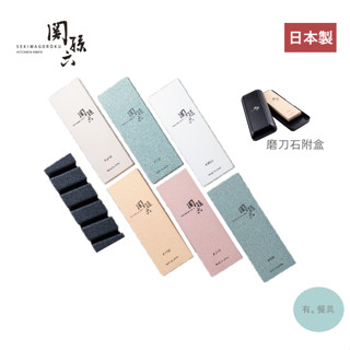 《有。餐具》日本製 貝印 KAI 關孫六 磨刀石 陶瓷砥石 油石 磨石 附收納盒 荒砥石 中砥石 仕上砥石 超仕上砥石