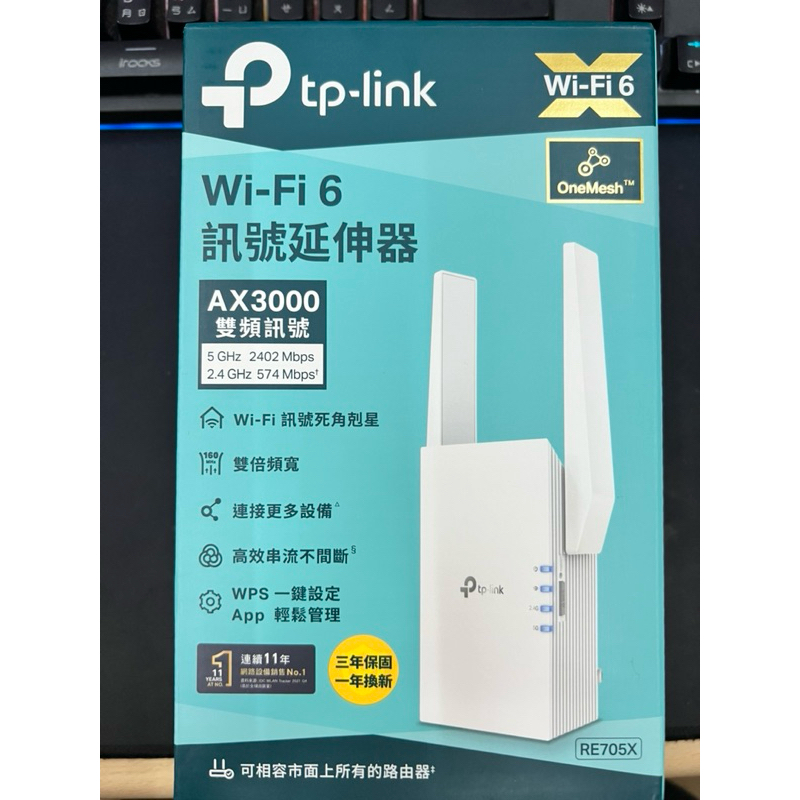 TP-Link RE705X AX3000 雙頻無線網路 WIFI 6 訊號延伸器（9成5新）