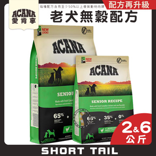 【短尾巴】ACANA 老犬無穀(雞肉+蔬果)2KG/ 6KG飼料 成犬飼料 高齡犬飼料 犬用飼料 狗狗飼料 狗飼料