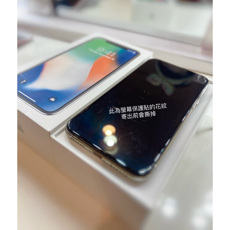 I phone X 256G（可當公司備用機）