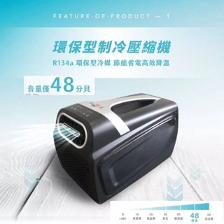 華菱手提移動式冷氣 110V 適合露營車宿擺攤工作使用，歡迎試吹比較