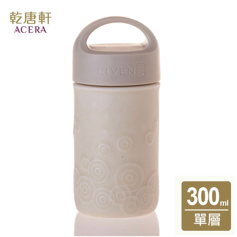 全新！乾唐軒活瓷 同心緣隨身杯300ml