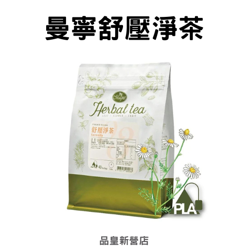 🌸曼寧舒壓淨茶｜三角茶包｜花草茶 花茶 舒壓｜品皇新營店