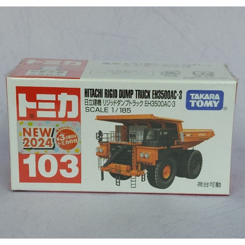 [洽興]TOMICA No.103 HITACHI Dump truck EH350 AC3_TM103A6 多美小汽車