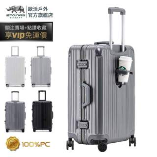 歐沃OWO 德式經典 升級款 硬殼 純PC行李箱 鋁框行李箱 旅行箱 登機箱 鋁框行李箱