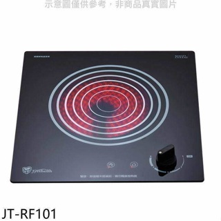 喜特麗【JT-RF101】220V單口電陶爐(全省安裝)(7-11商品卡300元)