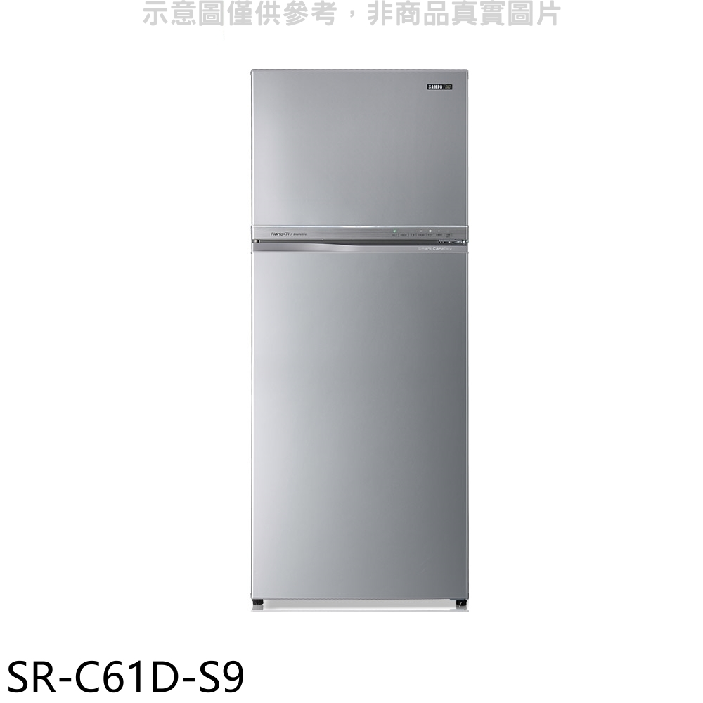 聲寶【SR-C61D-S9】610公升雙門變頻彩紋銀冰箱(7-11商品卡100元) 歡迎議價