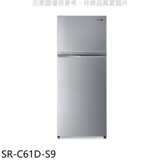 聲寶【SR-C61D-S9】610公升雙門變頻彩紋銀冰箱(7-11商品卡100元) 歡迎議價