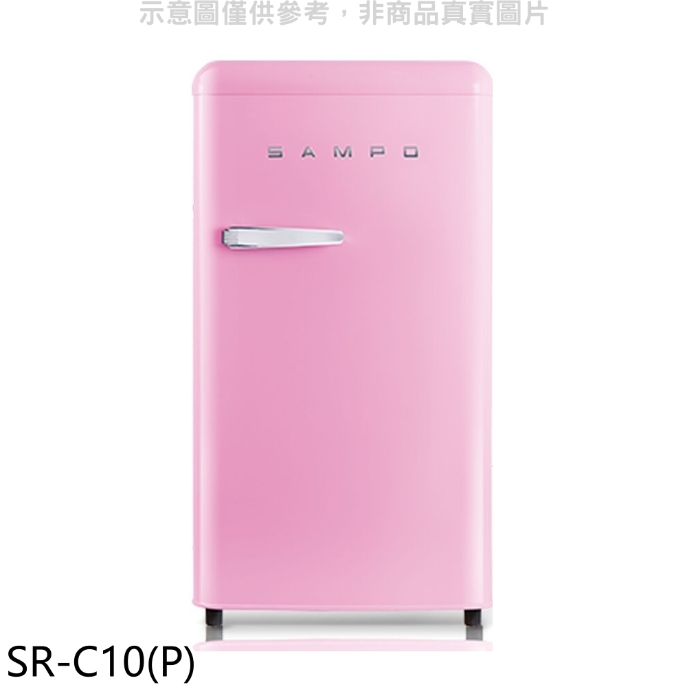 聲寶【SR-C10(P)】99公升單門粉彩紅冰箱(無安裝)(7-11商品卡300元) 歡迎議價
