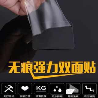 💥臺灣現貨有發票 💥無痕貼 無痕強力雙面貼 無痕膠 固定 雙面膠魔術貼 奈米貼 魔術膠 萬能貼粘牆面 強力多功用