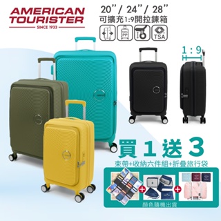 American Tourister美國旅行者 20吋24吋28吋 1:9開拉鍊旅行箱 可擴充 TSA海關鎖 抗菌內裏