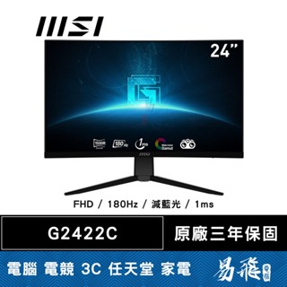 MSI 微星 G2422C 曲面電競螢幕 24型 1500R曲面 180Hz 1ms 減藍光 廣色域 易飛電腦