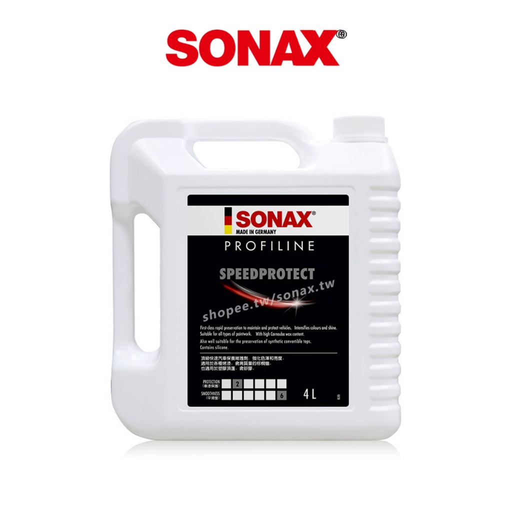 SONAX  SPEED PROTECT 棕櫚封體聚合物 HSW光滑保護膜4L 免運 光滑QD 滑順  鋼圈保養 商用桶