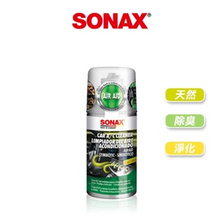 SONAX 冷氣空調森林浴100ml 一車一瓶 配方新升級 益生菌群 抑制細菌滋生 預防性清潔 長保車內空氣清新