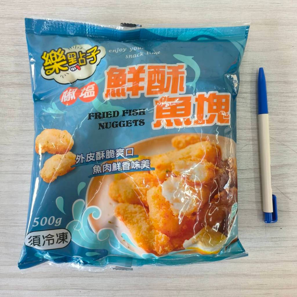 【畇澔批發免運】椒鹽鮮酥魚塊／500G／巴沙魚肉／魚塊／氣炸／烤箱／海鮮／冷涷食品／件／24包／免運