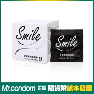 【買5送1】 Smile 史邁爾 潤滑凝膠隨身包 3.5ml 潤滑液【套套先生】