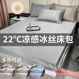 臺灣出貨📦免運📦涼感床包 床包 床蓆 單床包 冰絲床包 天絲床包 單人/雙人/雙人加大床包 枕頭套 舒適裸睡 水洗真絲