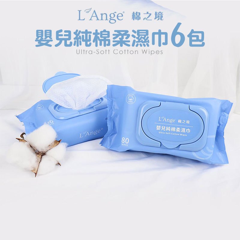 L'ange棉之境 嬰兒純棉柔濕巾 80抽 (6入)【HG0855】