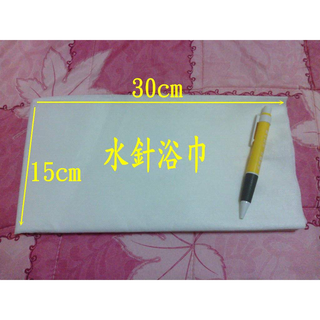 【靈巧生活館】【台灣製飯店拋棄式大浴巾】紙浴巾 水針不織布浴巾 裸裝 單條包裝