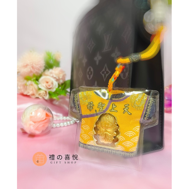 【禮之喜悅】 媽祖結緣品 金箔媽祖小神衣 媽祖平安符 掛飾 掛件 媽祖 白沙屯 結緣品 實用結緣品 大甲媽結緣品 小神衣