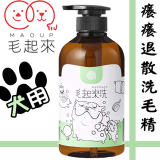 【招財貓】毛起來 草本養護(洗毛精/護毛乳)500ml 犬專用 狗狗洗毛精