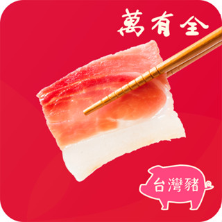 「南門市場 - 萬有全」蜜汁火腿／電鍋料理