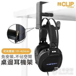 【恩心樂器】ICLIP IHS82桌邊耳機架 置物架 桌邊架 耳機支架 耳罩耳機 收納架 耳機掛勾 桌邊夾