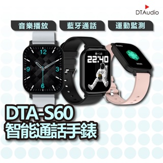 DTA WATCH S60 智能手錶 健康手錶 LINE提示 睡眠監測 運動追蹤 觸控屏 聆翔優選店