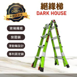 絕緣梯 綠色 4-7呎 M17 工作梯 工業型 摺疊梯 一字梯 A字梯 伸縮梯 保固二年 免運 附發票 小巨人