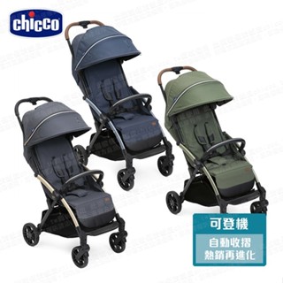 chicco-Goody XPlus魔術瞬收手推車(灰/綠/藍) 單手秒收 primo 可登機 plus再進化 附雨罩