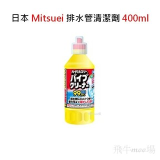 💥日本 Mitsuei💥 浴室 排水管清潔劑 -400ml