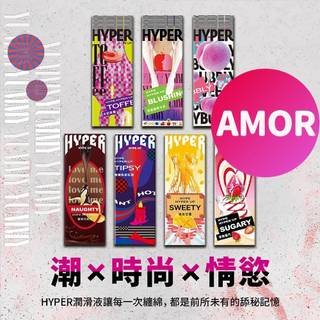 口交液 潤滑液 水性潤滑液 HARU HYPER 口味潤滑液 口交潤滑液 可食用潤滑液 熱感潤滑液 潤滑劑 潤滑液成人