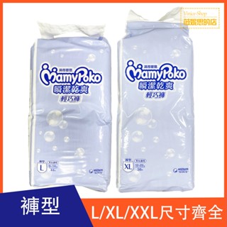 輸碼TKBDP250606滿額回饋13%❣️滿意寶寶 瞬潔乾爽 輕巧褲 褲型 L/XL/XXL【包購】