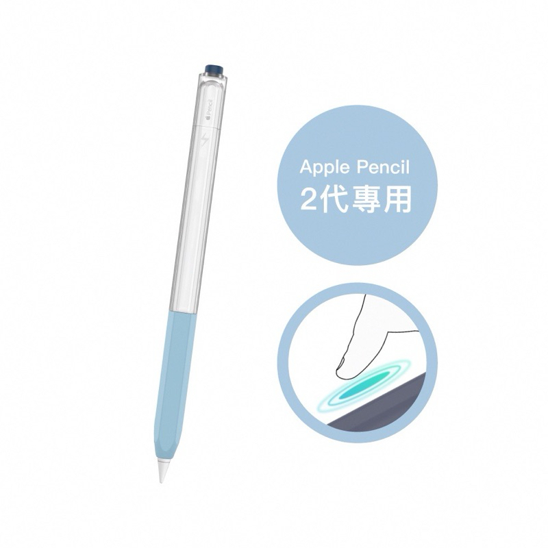 AHAStyle Apple Pencil 2代 原子筆造型保護套 夜光藍 全新 未使用