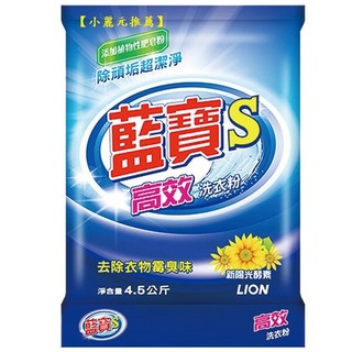 【小麗元2推薦】藍寶 高效S 洗衣粉 4.5kg 超商取貨1單限1包 宅配1單最多4包