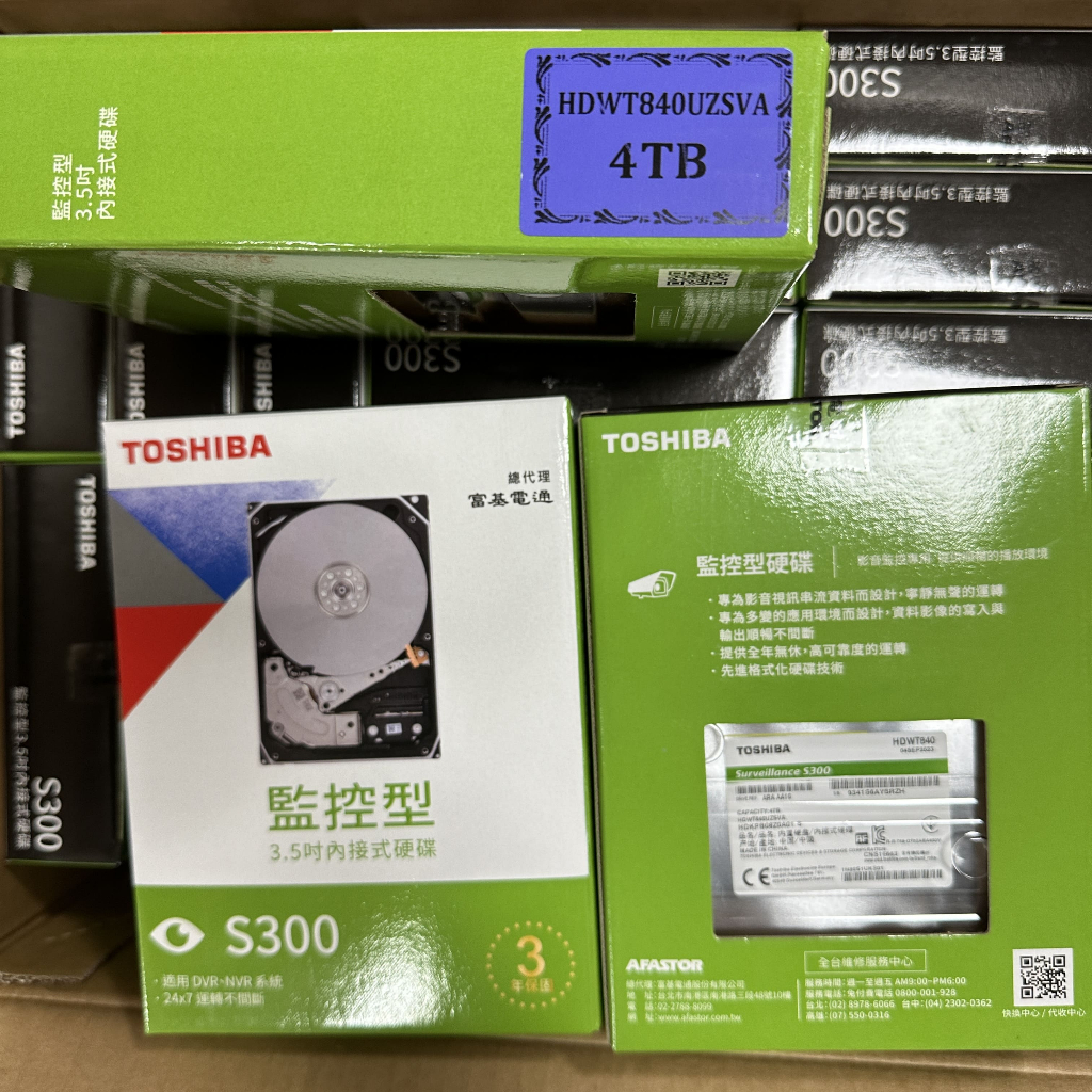 【全新盒裝】監控硬碟 Toshiba 東芝 1TB 2TB  4TB S300 HDWT840UZSVA