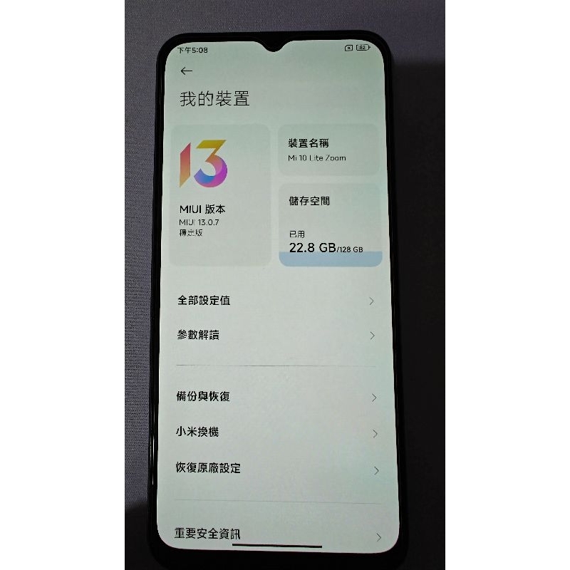 二手 小米 10 青春版 lite 5G 白桃烏龍 盒裝 6G 128G 送保護貼 四個手機殼